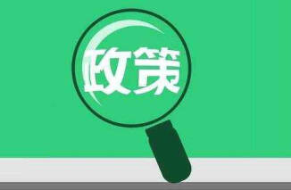 2020年成都青羊區(qū)注冊(cè)公司優(yōu)惠政策及扶持
