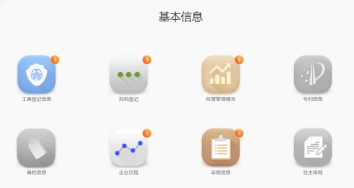 成都工商局工商注冊(cè)查詢(xún)系統(tǒng)用的是哪一個(gè)?