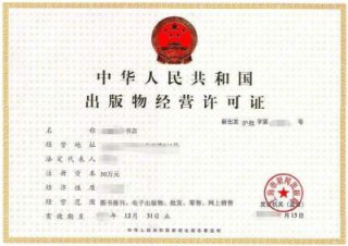 現(xiàn)在成都的出版物經(jīng)營許可證好辦嗎?