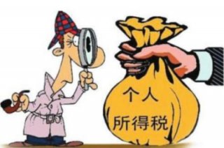 【個人經營所得稅核定征收】個人所得稅核定征收辦法?