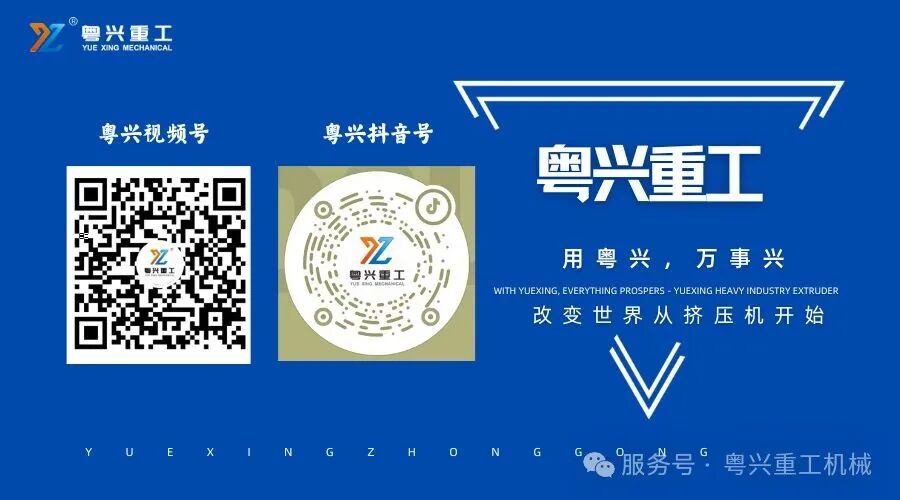 粵興公眾號最終版.jpg